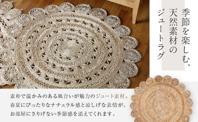 【a.depeche】ジュート ラグ 9993 サークル(ラグ,デザインラグ,サークルラグ)［ 京都 インテリア ブランド 欧風スタイル おしゃれ ラグ サークル状 人気 おすすめ マット カーペット 絨毯 家具 雑貨 通販 送料無料 ふるさと納税 ］ 261009_A-YJ019