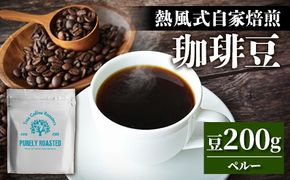 【完全受注焙煎】Tree Coffee Roasters「ペルー レッドコンドル ハイロースト」 200g - コーヒー 豆 こだわり 自家焙煎 コーヒー豆 熱風式焙煎 本格 贈り物 おすすめ 人気 沖縄県 八重瀬町