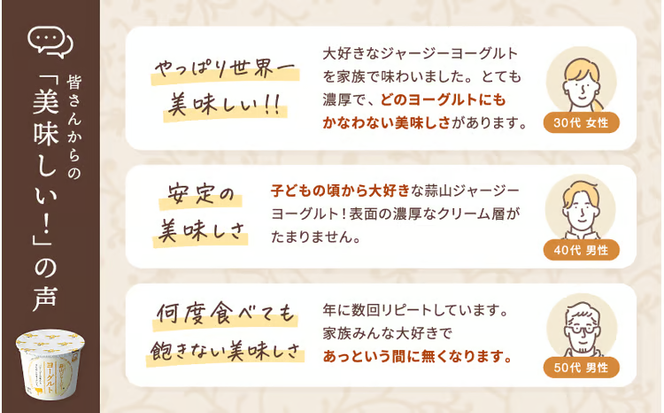 ★お試し用にも 黄金のクリーム層を味わう ひるぜんジャージーヨーグルト 10個入り ご当地グランプリ金賞 冷蔵便 / 蒜山 スイーツ デザート プレゼント 贈答 岡山県真庭市 ジャージー牛乳 ミルク 濃厚 ギフト おやつ 人気 【hiru024-02】
