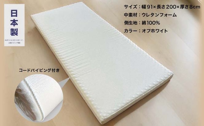 【お得な掛敷セット】大人気のらくらく敷ふとんと羽毛掛ふとんのうれしい2点セット】【羽毛掛ふとんS(シングル)サイズ】【ダウンパワー330】【らくらく敷ふとんS(シングル)サイズ】【ウレタンマット】【無地】【日本製】【大恒リビング】 EZ290