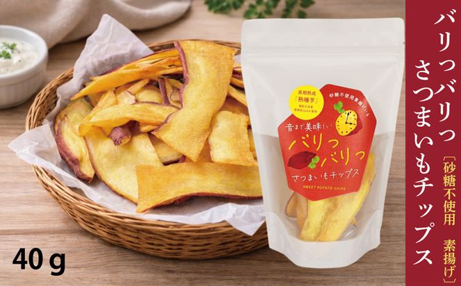 熊野紅はるかさつまいもチップス食べ比べセット 304018_DE03