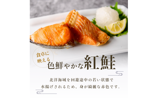 北洋産甘塩天然紅鮭切身２．４ｋｇ（切り落とし）_HD024-022