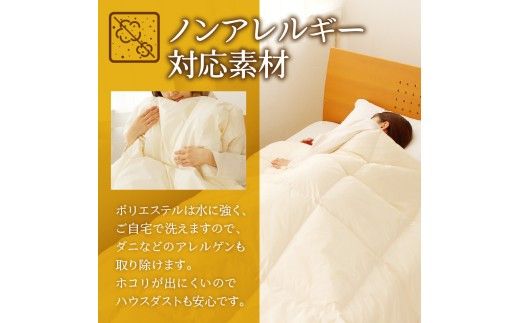 【ノンアレルギー素材】 掛け布団 セミダブル | ふわふわ 睡眠 寝具 掛布団 軽い コンパクト 洗濯可能 ベッド 布団 生地 綿100％ 安心 快眠 新居 引っ越し 贈答 プレゼント 送料無料 北海道 【 滝川市 】