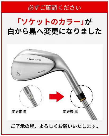 【選べるロフト角】「匠」ハイグレードウェッジ　東邦ゴルフ　043BF01N.／選べるロフト角 ウェッジ 軟鉄鍛造 高密度樹脂グリップ ゴルフ用品