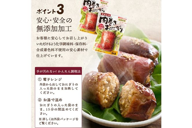 ＜2週間以内発送！＞ 肉巻き おにぎり 3種 セット (合計12P・醤油タレ、塩、濃厚チーズ×各4P) 小分け 豚肉 お弁当 レンジアップ 小分け タレ チーズ カマンベール 湯煎 個包装 おつまみ レトルト 常温 保存 ご当地 簡単調理【AP-91】【株式会社 日向屋】