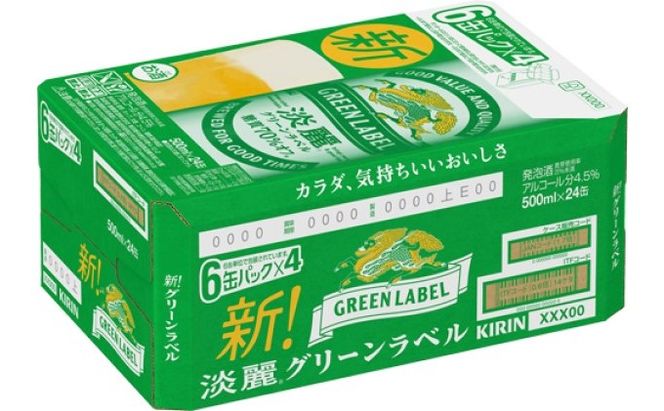 【定期便12回】キリン 淡麗 グリーンラベル 500ml（24本）福岡工場産 ビール キリンビール お酒 発泡酒 送料無料 お楽しみ ギフト 内祝い ケース アロマホップ 香り 味わい 爽やか 