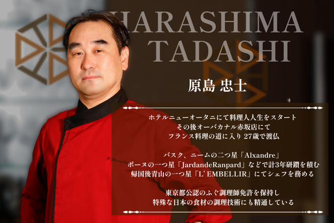 【都立大学 フレンチ】ALLIE(アリエ)「ALLIE別海町スペシャルメニュー」食事券2名様分【CC0000262】