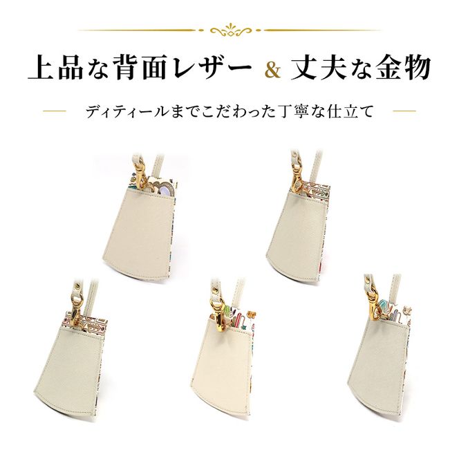 【文庫屋大関】 ベルキーケース 文様各種B 海はひろいな 雅＜紅/紫＞ 弾ける/恋するもろこしガール 【皮革工芸品】