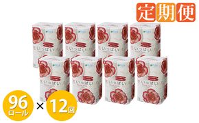 【CF】 12ヵ月連続お届け 花いっぱい トイレットペーパー 30m巻き ダブル 12ロール 8パック 定期便 まとめ買い トイレ リサイクル 長持 防災 常備品 日用雑貨 消耗品 生活必需品 備蓄 ペーパー 紙 北海道 倶知安町 日用品 