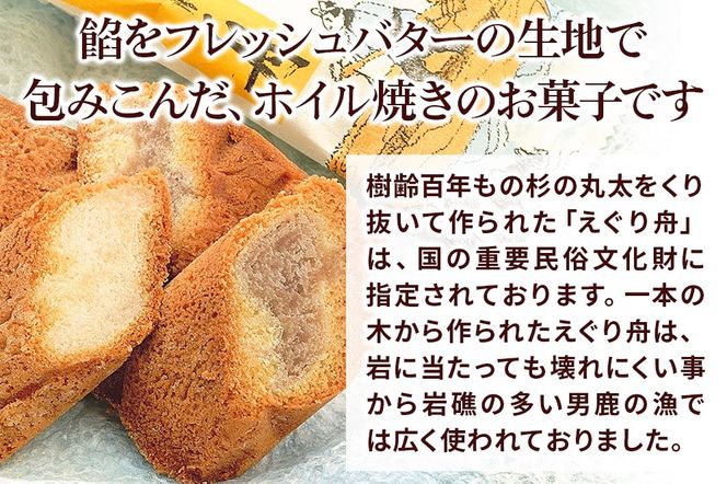 えぐり舟 16個入（赤あん8個・白あん8個）ゴンタロー|23_gnt-051601