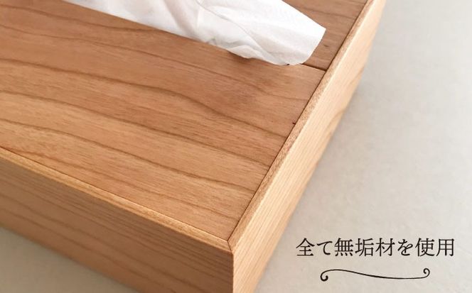 【チェリー素材】ティッシュボックス （大） 糸島市 / 贈り物家具 みはたや [ADD007] ティッシュボックス おしゃれ ティッシュケース 北欧