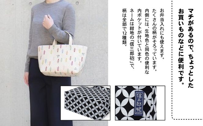 【一澤信三郎帆布】綿帆布製手さげかばん N-13 草花 黒｜京都 鞄 手づくり 人気ブランド おしゃれ [ 手さげかばん 一つひとつ手作り シンプル 丈夫で長持ち 人気 おすすめ ギフト プレゼント お取り寄せ 通販 送料無料 ふるさと納税 ] 261009_A-BQ028VC01