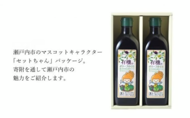 【12月発送！】御歳暮 オーガニック 有機 オリーブオイル 450g×2本 セット 調味料 オリーブ油 フルーティー ブレンド 有機JAS認定 ギフト [№5735-1841]
