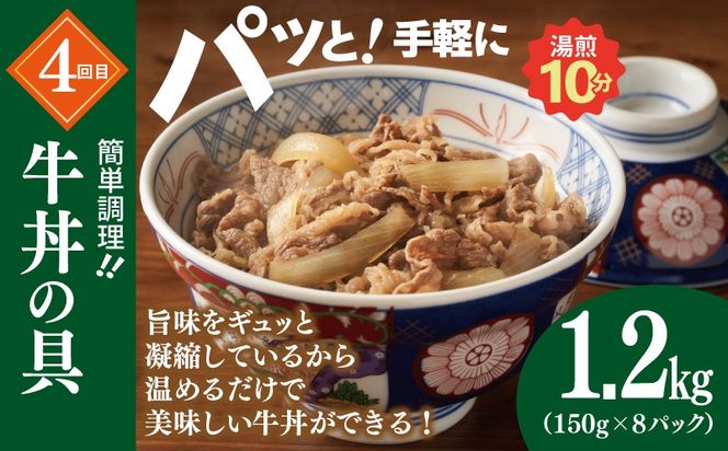 099Z582 【定期便】栄物産のメッチャえ～やん定期便 全4回【サバ 鯖 さば チャーハン 炒飯 つくね 鶏 牛丼 冷凍 惣菜 おかず 弁当 おつまみ 鍋具材】