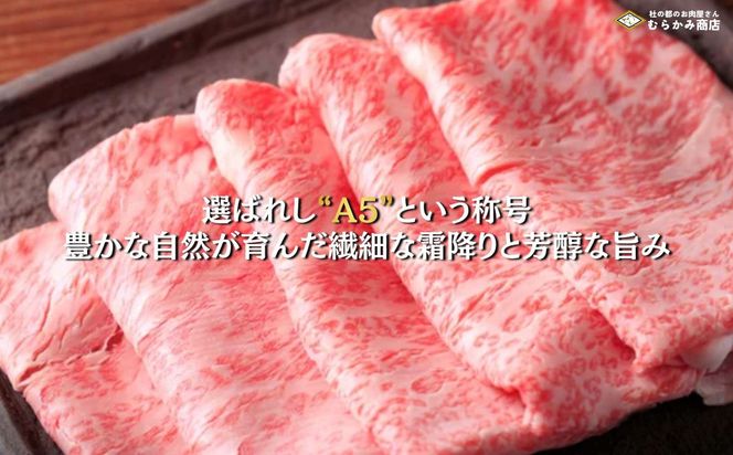 【A5仙台牛】霜降り肩ロース 1.0kg(500g×2) すき焼き・しゃぶしゃぶ  ｜ 最高等級 黒毛和牛 牛肉 仙台市 ギフト 贈答用 グルメ お取り寄せ 041009_JU005