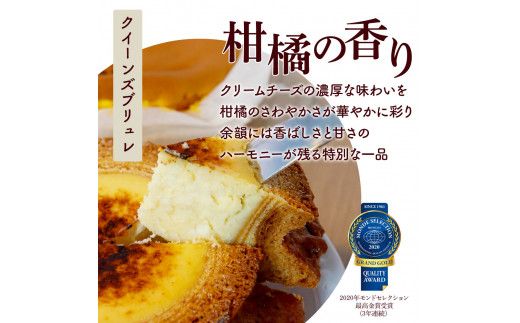 【CF-R7hbk】TKA017　半熟たまごカステラ・クイーンズブリュレセット 玉子カステラ 半熟卵カステラ 話題 2020年(3年連続)モンドセレクション最高金賞受賞 高知 返礼品 スイーツ ケーキ 人気 お土産 お取り寄せ 冷凍 高級 お菓子 ギフト かわいい おしゃれ 贈答品 贈り物