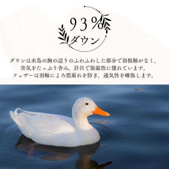 【オールシーズン対応】最高級超長綿100％ 日本製 2枚合わせ 羽毛布団 ダブル 合掛け1.４kg＋肌掛け0.６kg ホック連結 ダウン９３％ 奈良県王寺町