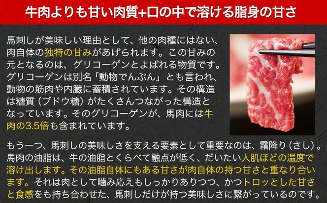 馬刺し4種の盛り合わせ 【極上大トロ馬刺し80g/特選霜降り馬刺し80g/ロース馬刺し80g×3/赤身馬刺し80g×4】+タレ360ml付き《30日以内に出荷予定(土日祝除く)》 熊本県 氷川町---hkw_26_lcl_59_4s---