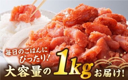 明太子 1kg 辛子明太子 【 訳あり 】【リピーター続出！高評価！】 糸島市 / やますえ [AKA038] 訳あり 訳アリ 明太子 1kg めんたいこ 明太 魚卵 福岡 博多 特産品 海鮮
