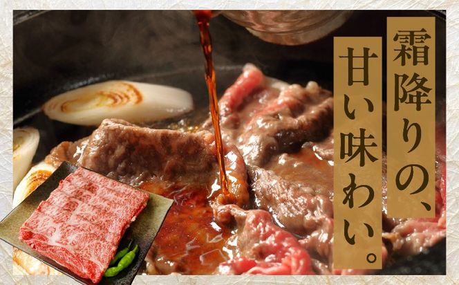 mrz0138t 【お中元対応】黒毛和牛 肩ロース スライス 800g 化粧箱入り【氷温熟成×極味付け A4ランク 牛肉 すき焼き しゃぶしゃぶ すきしゃぶ ギフト プレゼント 贈り物】