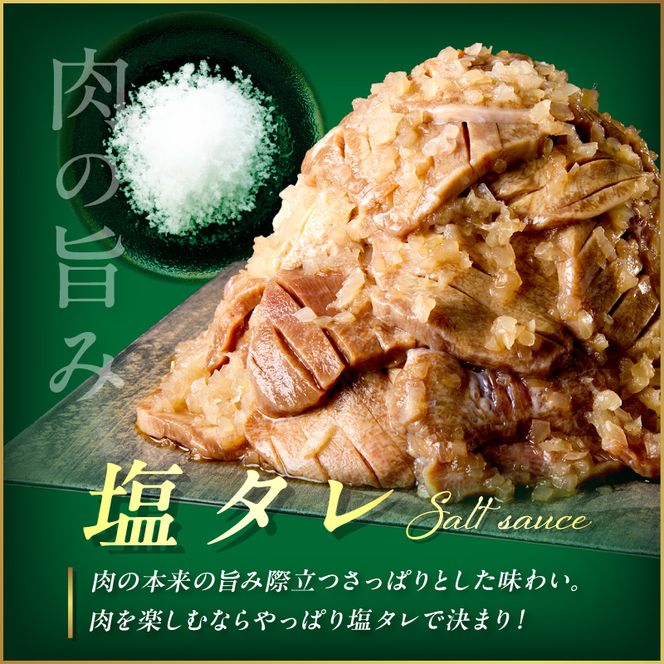 北見市産玉ねぎ使用 味付け厚切り牛タン 玉ねぎ塩だれ 300g×2個 ( 肉 牛肉 たまねぎ タマネギ 焼肉 )【224-0034】