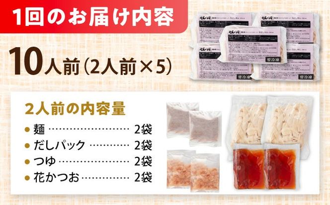 【3回定期便】 うどん 花きしめん 10人前×3ヵ月 きしめん 冷凍 名古屋名物 七五八庵 愛西市 / アロマ・フーヅ 【配達不可：離島】[AEAP067]