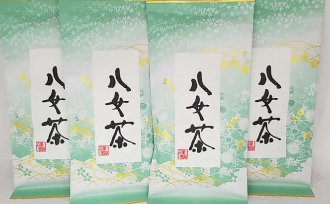 八女茶 約100g×4袋 緑茶 茶葉 上級 煎茶 星野茶 お茶 