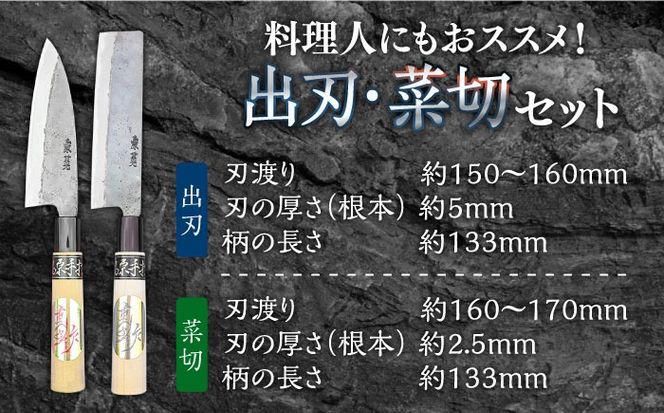 料理人にもおススメ！】出刃包丁× 菜切包丁 2本セット / 包丁 和包丁 ナイフ 手打ち 調理器具 アウトドア / 南島原市 / 重光刃物鍛造工場  [SEJ008]（長崎県南島原市） | ふるさと納税サイト「ふるさとプレミアム」