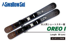 9/30受付終了【限定デザイン】  大人用 ショートスキー OREO-I【99cm】 GRIP WALK対応 ＜マット加工＞ スワロースキー  (SW1012)
