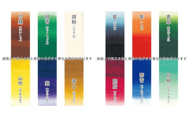 【上羽絵惣】絵具スターターセット(手ぬぐい付き)［ 京都 日本画用絵具専門 絵具 絵 絵画 画材 プロ仕様 人気 おすすめ お取り寄せ 通販 送料無料 ふるさと納税 ］ 261009_B-FD34