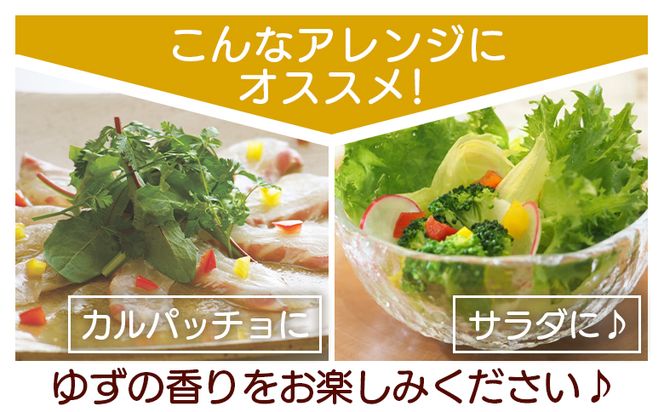 土佐果の香 ゆずドレッシング 3本セット(200ml×3) - 国産 調味料 柚子 果汁 オリーブオイル 野菜 サラダ 加工品 高知県特産品販売 高知県 香南市 kc-0002