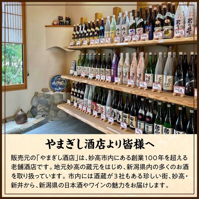 千代の光厳選『真』のみくらべセット