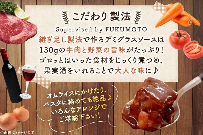 ビーフシチュー レトルト 宮崎牛ビーフシチュー 2p セット [福元洋食店 宮崎県 日向市 452061471] シチュー 宮崎牛 洋食屋 備蓄 防災 メール便