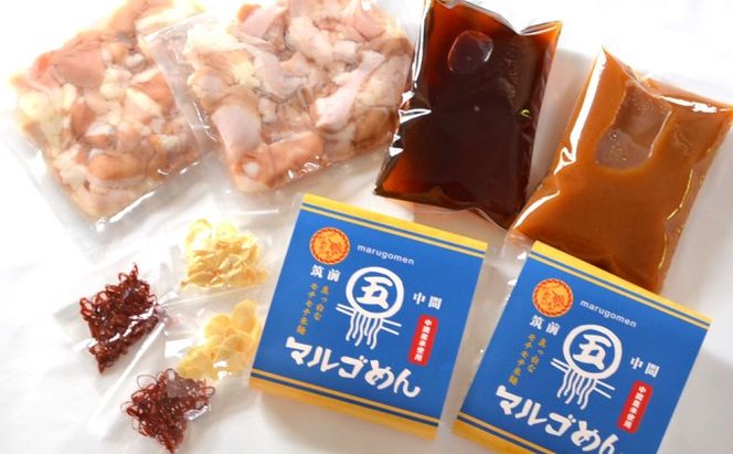 もつ鍋 醤油 みそ セット 各2人前 よくばり 計4人前 米粉麺付 配送不可 離島 鍋セット もつ鍋セット しょうゆ味 味噌味 グルテンフリー米粉麺付き 牛もつ鍋 鍋物 夕飯 晩御飯