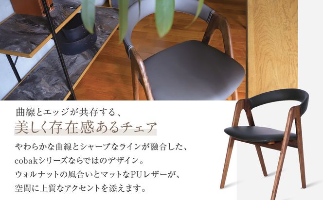 【a.depeche】コバック ホールドアーム＜ウォルナット＞ チェア＜グレー＞｜京都 インテリア 人気ブランド 椅子 チェア おしゃれ［ 京都 インテリア ブランド パリスタイル 人気 おすすめ 椅子 おしゃれ 家具 雑貨 通販 送料無料 ふるさと納税 ］ 261009_A-YJ024VC03