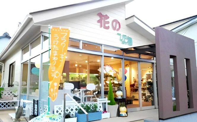 プリザーブドフラワーの枯れない仏花 お供え 弔花 彼岸 愛西市 / 花のひより園 [AEAX002]