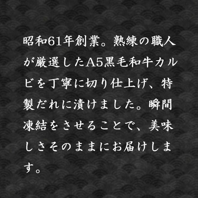 H9焼肉屋さんの極上黒毛和牛カルビ　特製醤油だれ漬け　500ｇ×2パック