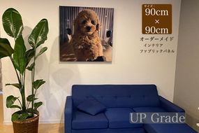 【簡単】思い出の写真で作る丹後ちりめん特大ファブリックパネル　サイズ：約90cm×90cm インテリア 雑貨 アートボード アートパネル オーダーメイド お洒落 ちりめん オリジナル プレゼント 贈り物 誕生日 敬老の日 母の日 父の日 壁掛け　DZ00013