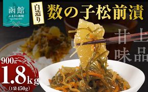 【ふるさと納税】布目 白造り 数の子 松前漬 450g 選べる 内容量 2パック 4パック 白醤油ベース 上品 甘味 真昆布 がごめ昆布 旨味 凝縮 おつまみ ご飯のお供 酒の肴 家飲み 宅飲み お取り寄せ お取り寄せグルメ 海鮮 海の幸 珍味 北海道 函館市 送料無料_HD055-020-sku