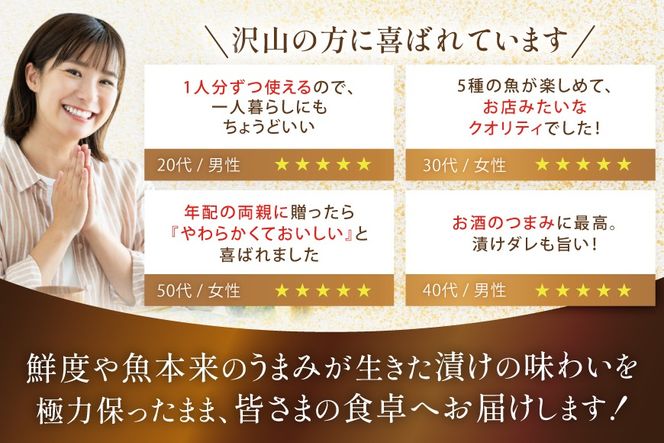 海鮮丼 漬丼 全5種 8食 セット [請関水産 宮崎県 日向市 452061675] ブリ マダイ マグロ サーモン カツオ 海鮮丼の具 海鮮丼セット 食べ比べ 冷凍 漬け丼 簡単 個包装 時短 お茶碗盛り