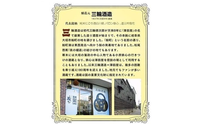 純米大吟醸　決戦関ヶ原火入れ本陣 東軍1.8L