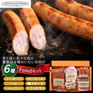 燻製 セット ベーコン ロースハム 鴨スモーク 砂肝スモーク ソフトサラミ スモーク 肉 お肉 豚肉 燻製肉 ロース ハム 鴨肉 砂肝 サラミ スライス 詰め合わせ 冷蔵 愛知県 日進市