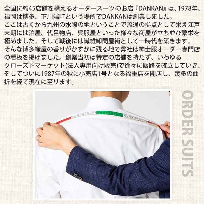 DANKAN ダンカン 形態安定オーダーシャツ２枚分お仕立て券【プランA】55-34