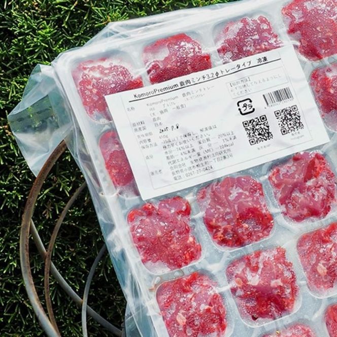 小諸産　冷凍 鹿肉ミンチトレー2個セット（450g×2）（犬用／猫用） 