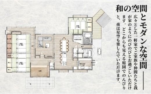 宿泊 ［庭園付き一棟貸切］〈一日一組限定〉＜1泊2食付＞鯛しゃぶを味わおおラン 1名様利用 【スピード発送】 宿泊券 宿 旅行 旅 大分県 豊後高田市