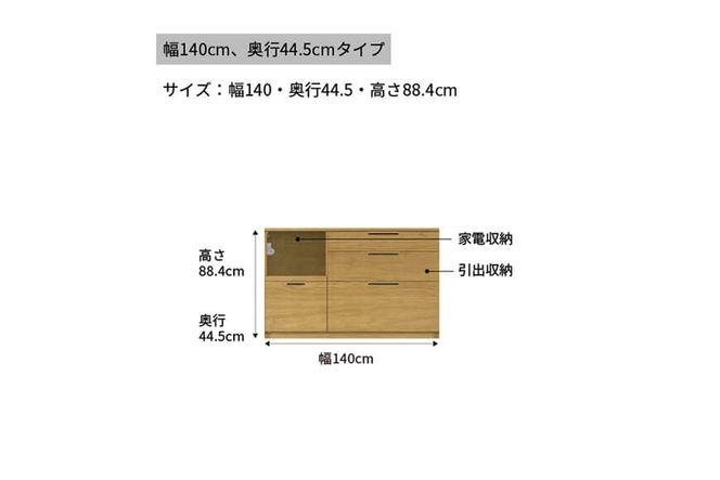 カウンター NWA-S1400R下台  [No.1064]