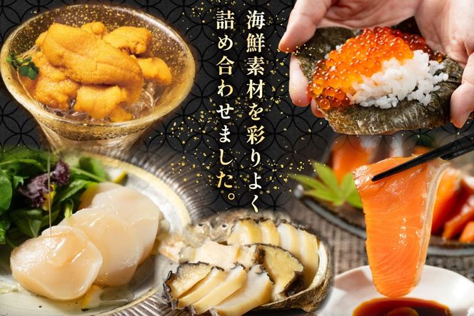 【ご自宅用】 海鮮 詰合せ 漁師めし 〈極〉 [橋本水産食品 宮城県 南三陸町 m304amh590053] 魚介 魚介類 魚 海鮮 海鮮丼 丼 サーモン 銀鮭 鮭 小分け 個包装 冷凍 三陸 ホタテ 帆立 ほたて ウニ 雲丹