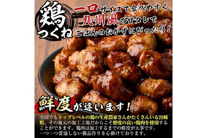 ＜湯煎で簡単調理！＞味鶏 特製 国産 鶏つくね 甘口タレ (1.8kg・300g×6P) 鶏肉 鳥肉 とり肉 焼鳥 焼き鳥小分け タレ おかず つくね おつまみ 惣菜 冷凍 一口サイズ 【V-67】【味鶏フーズ】