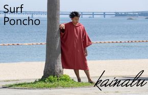 G3523 【スピード発送】サーフポンチョ Lサイズ バーガンディ