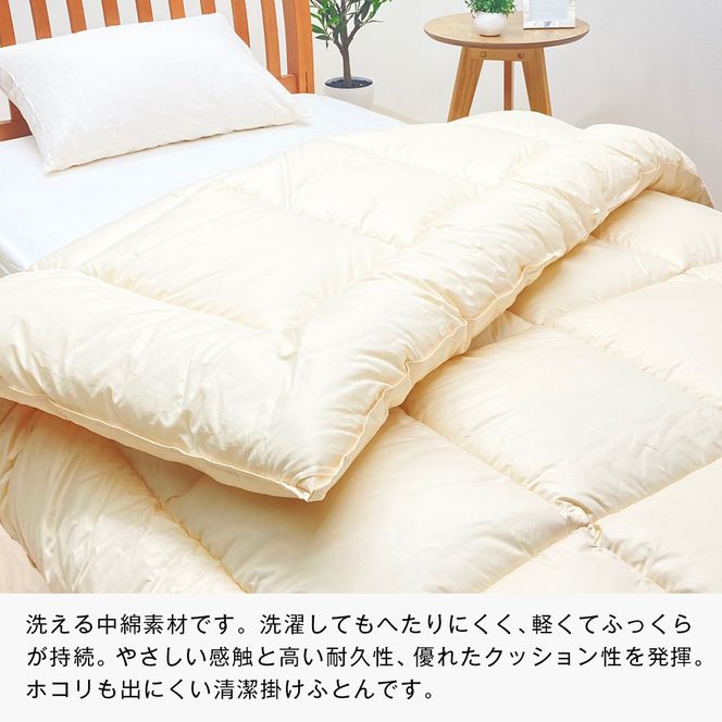 清潔掛ふとん 洗えるインビスタ ダクロン 掛布団 日本製 SL ふわもち1518